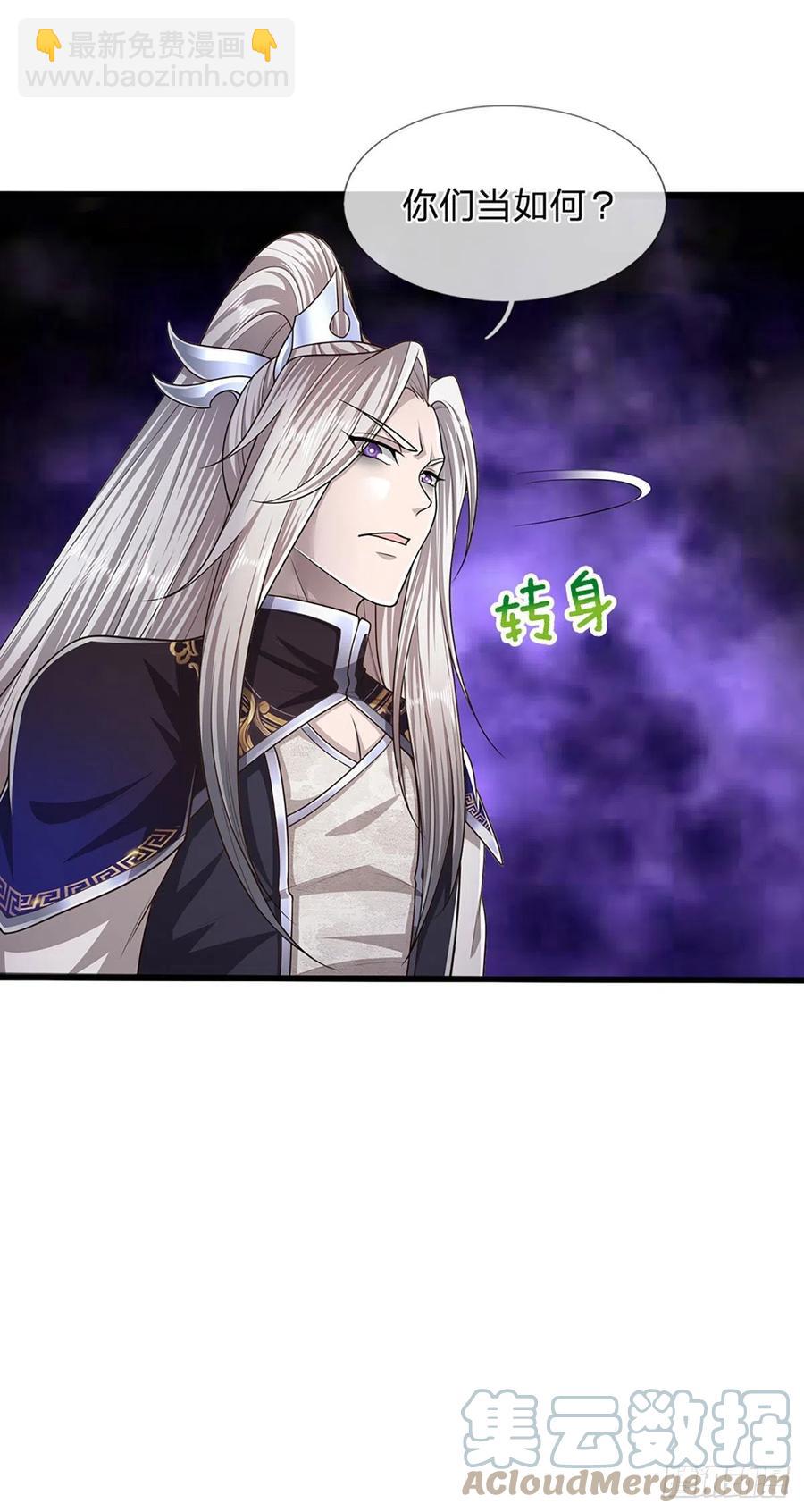 🍵被困百万年：弟子遍布诸天万界 第95话 妖魔来使，无耻条件 第7页