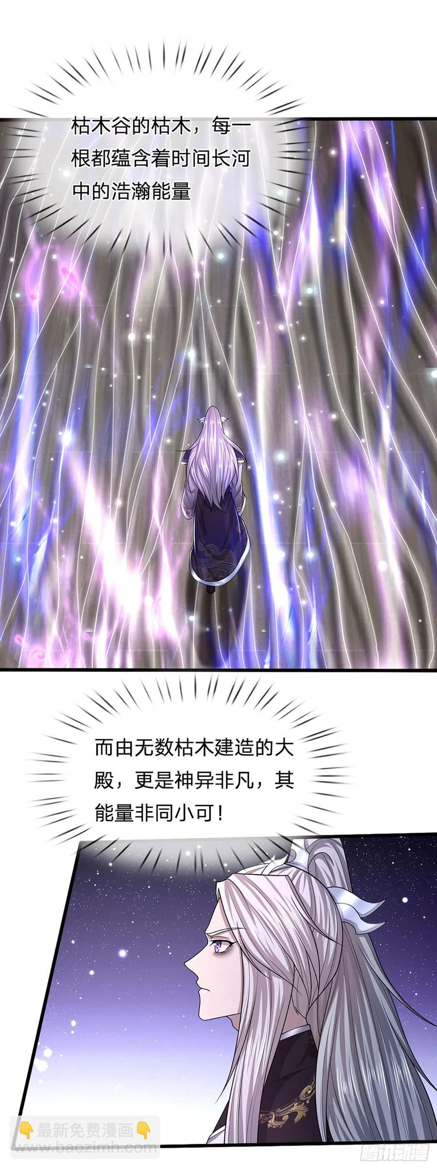 🍵被困百万年：弟子遍布诸天万界 第97话 掌门殿成，护山大阵 第12页