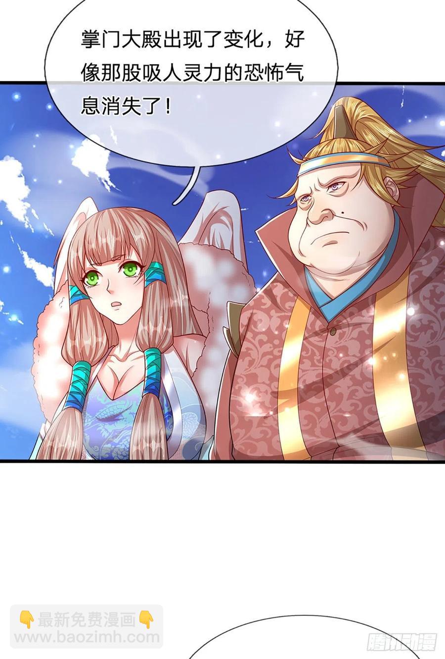 🍵被困百万年：弟子遍布诸天万界 第97话 掌门殿成，护山大阵 第16页