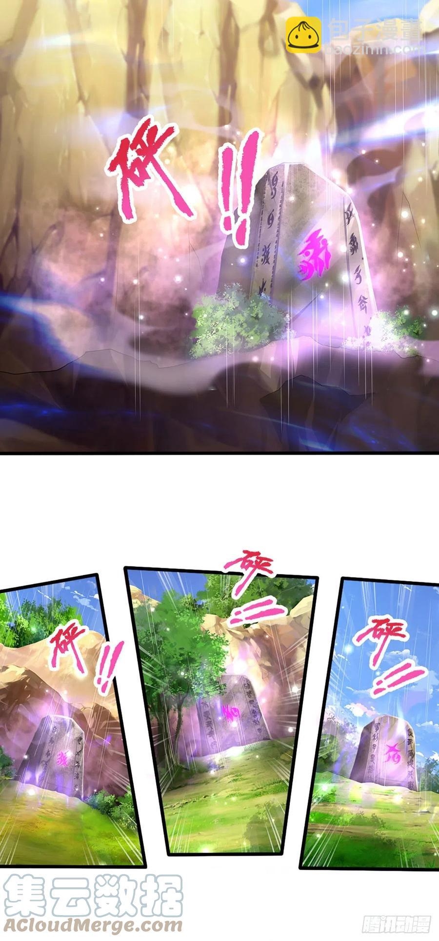 🍵被困百万年：弟子遍布诸天万界 第97话 掌门殿成，护山大阵 第23页
