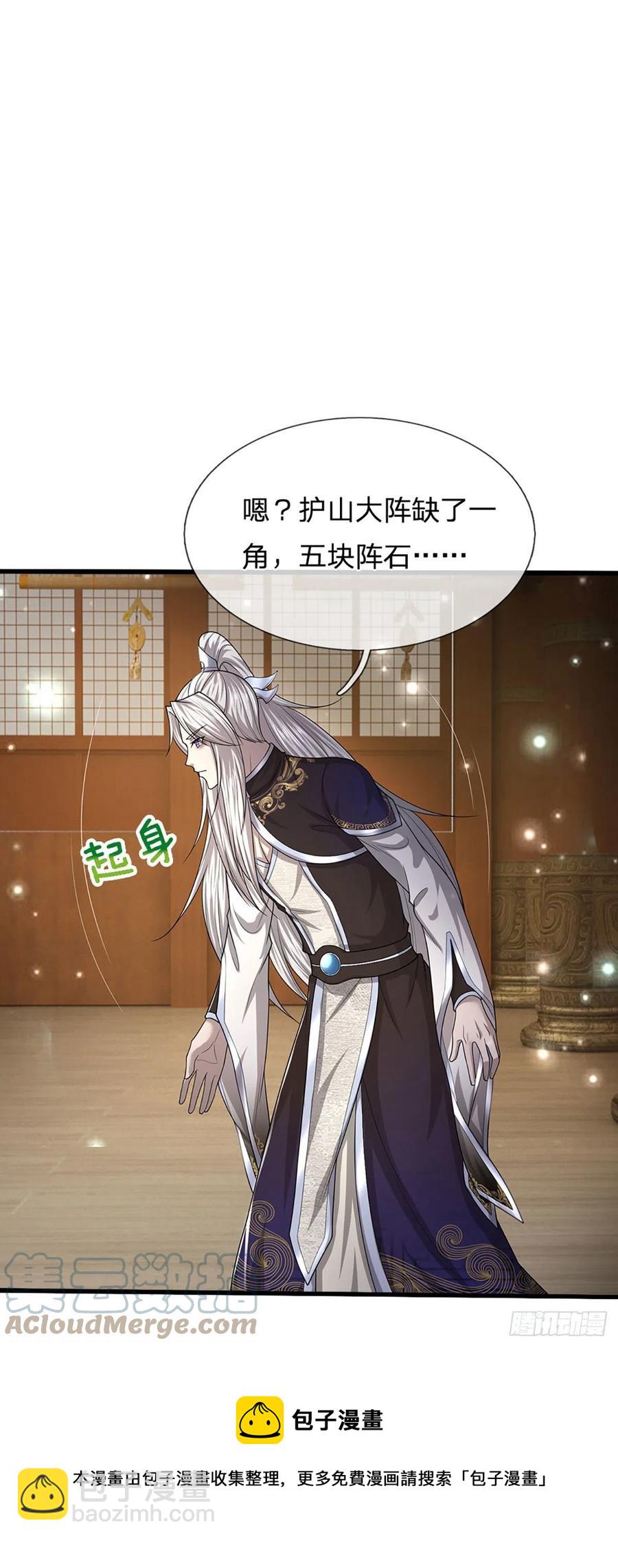 🍵被困百万年：弟子遍布诸天万界 第97话 掌门殿成，护山大阵 第25页