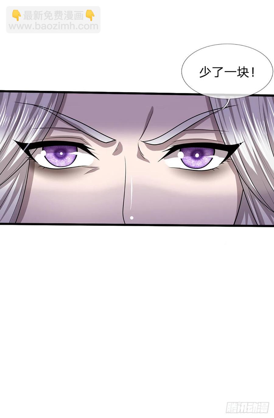🍵被困百万年：弟子遍布诸天万界 第97话 掌门殿成，护山大阵 第26页