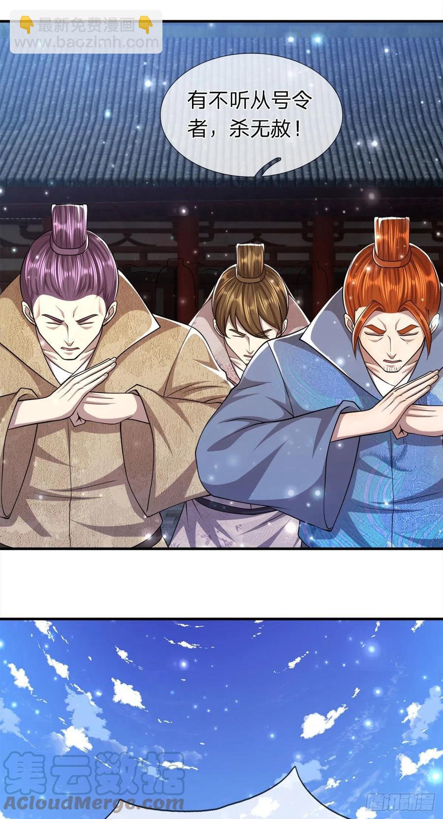 🍵被困百万年：弟子遍布诸天万界 第97话 掌门殿成，护山大阵 第3页