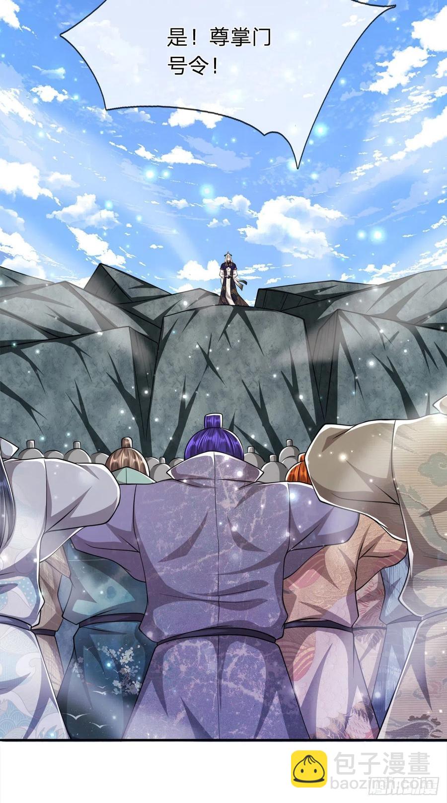 🍵被困百万年：弟子遍布诸天万界 第97话 掌门殿成，护山大阵 第4页