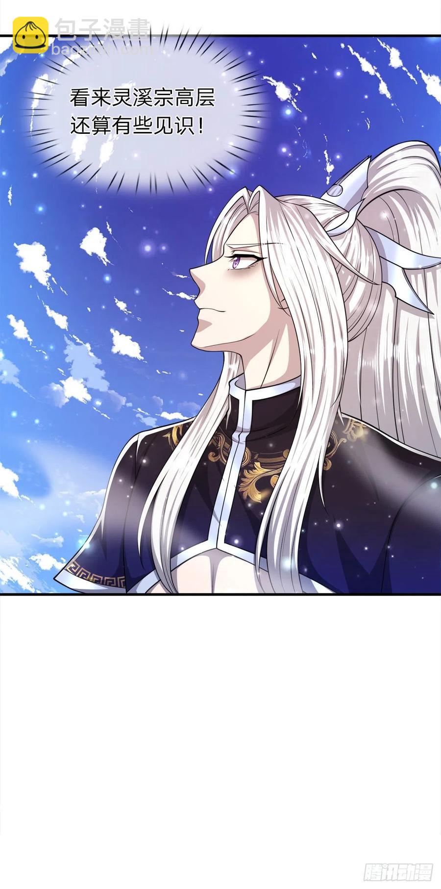 🍵被困百万年：弟子遍布诸天万界 第97话 掌门殿成，护山大阵 第6页