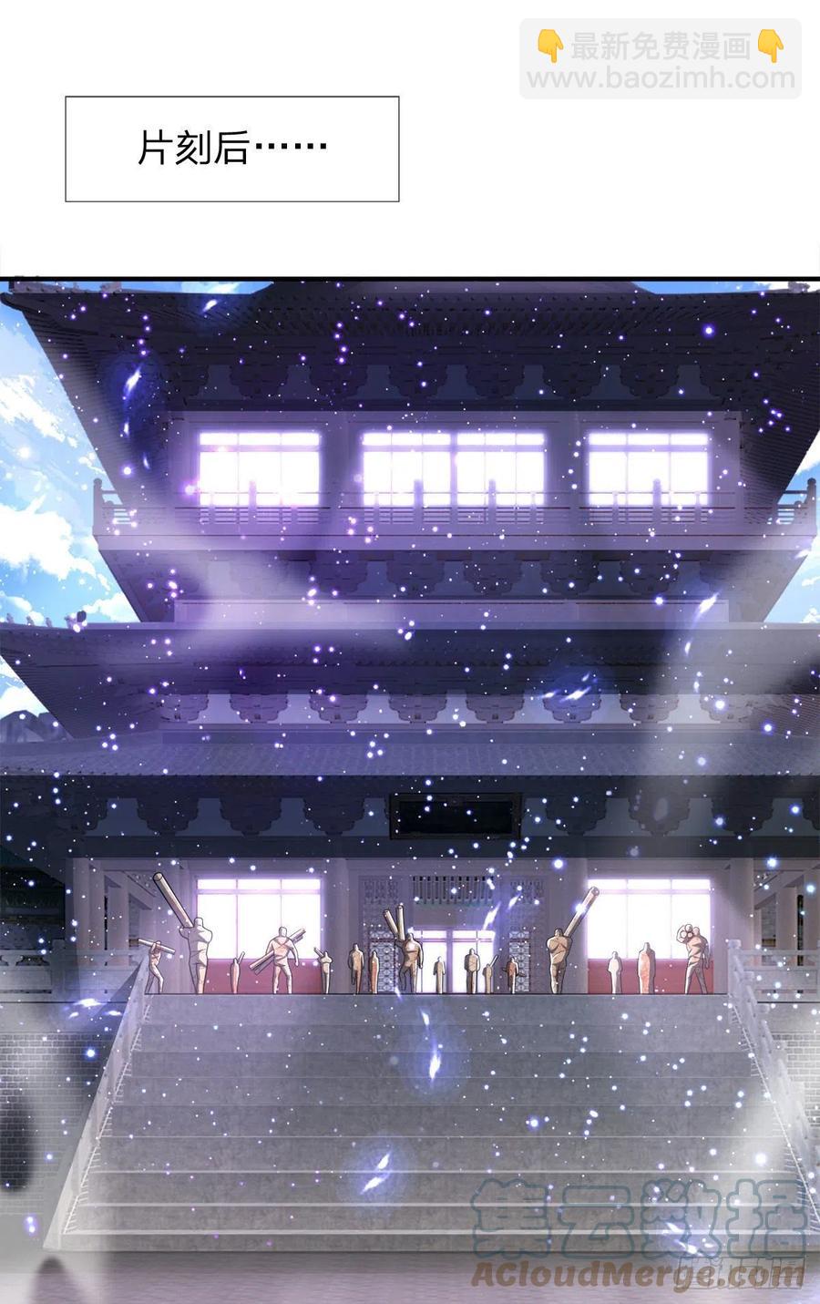 🍵被困百万年：弟子遍布诸天万界 第97话 掌门殿成，护山大阵 第7页