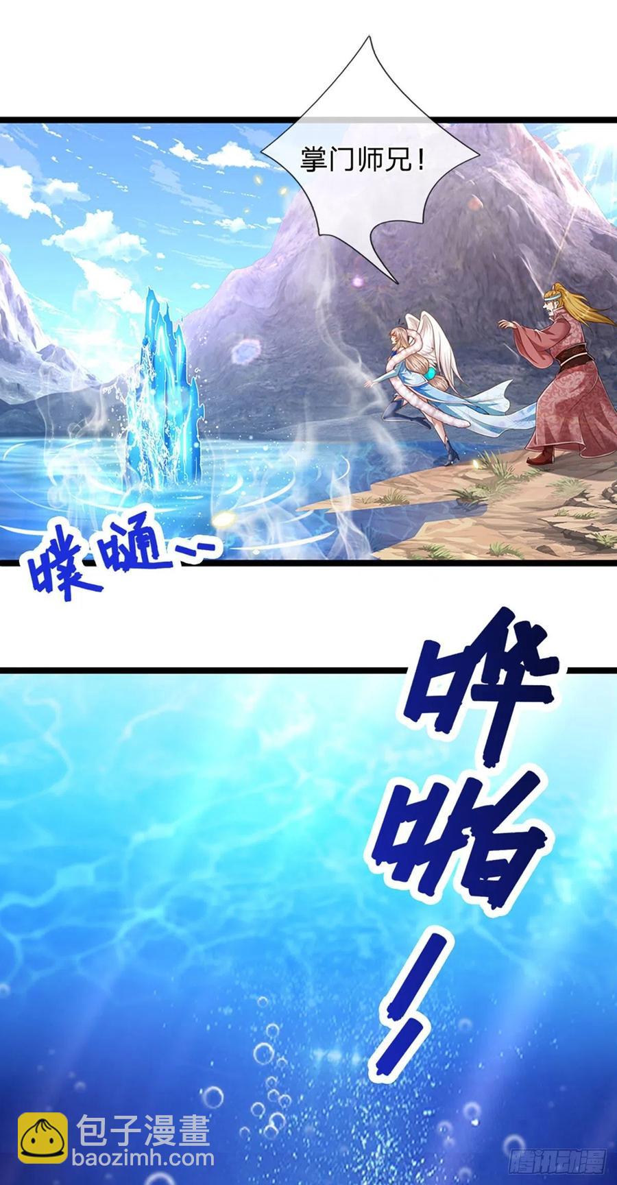 🍵被困百万年：弟子遍布诸天万界 第99话 臣服于我，赐你造化 第10页