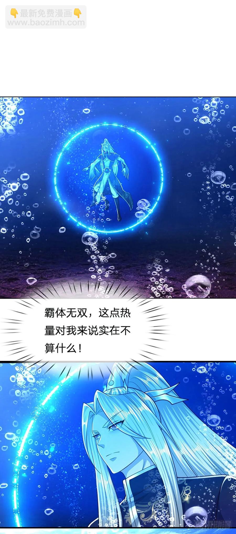🍵被困百万年：弟子遍布诸天万界 第99话 臣服于我，赐你造化 第12页