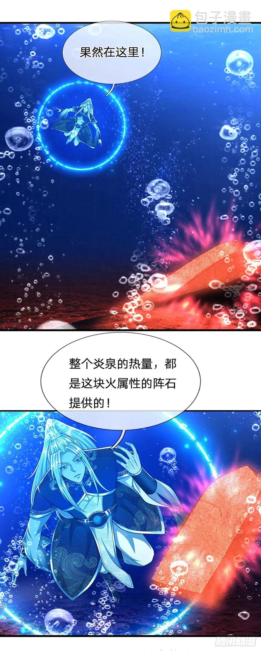 🍵被困百万年：弟子遍布诸天万界 第99话 臣服于我，赐你造化 第14页