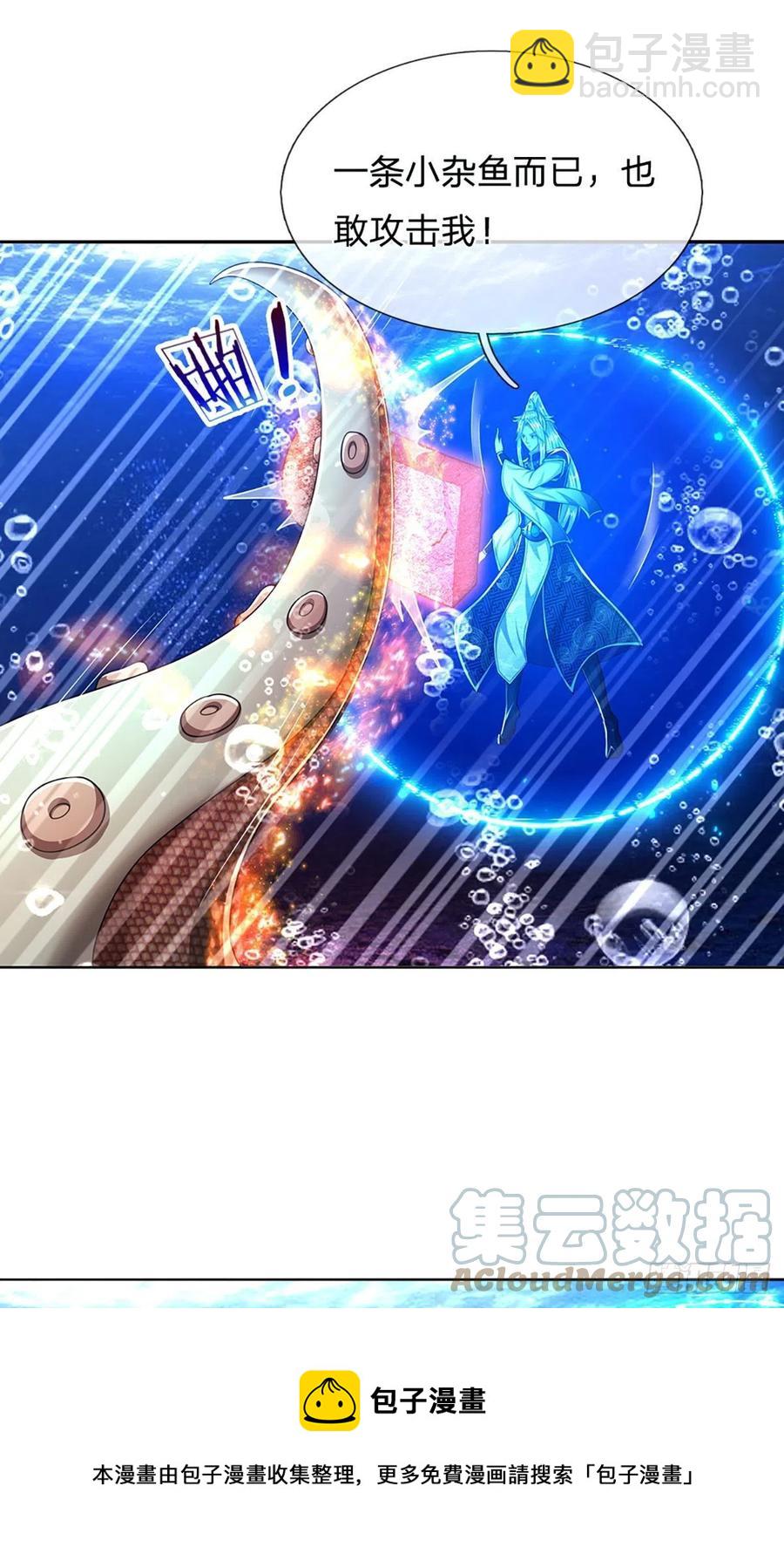 🍵被困百万年：弟子遍布诸天万界 第99话 臣服于我，赐你造化 第17页