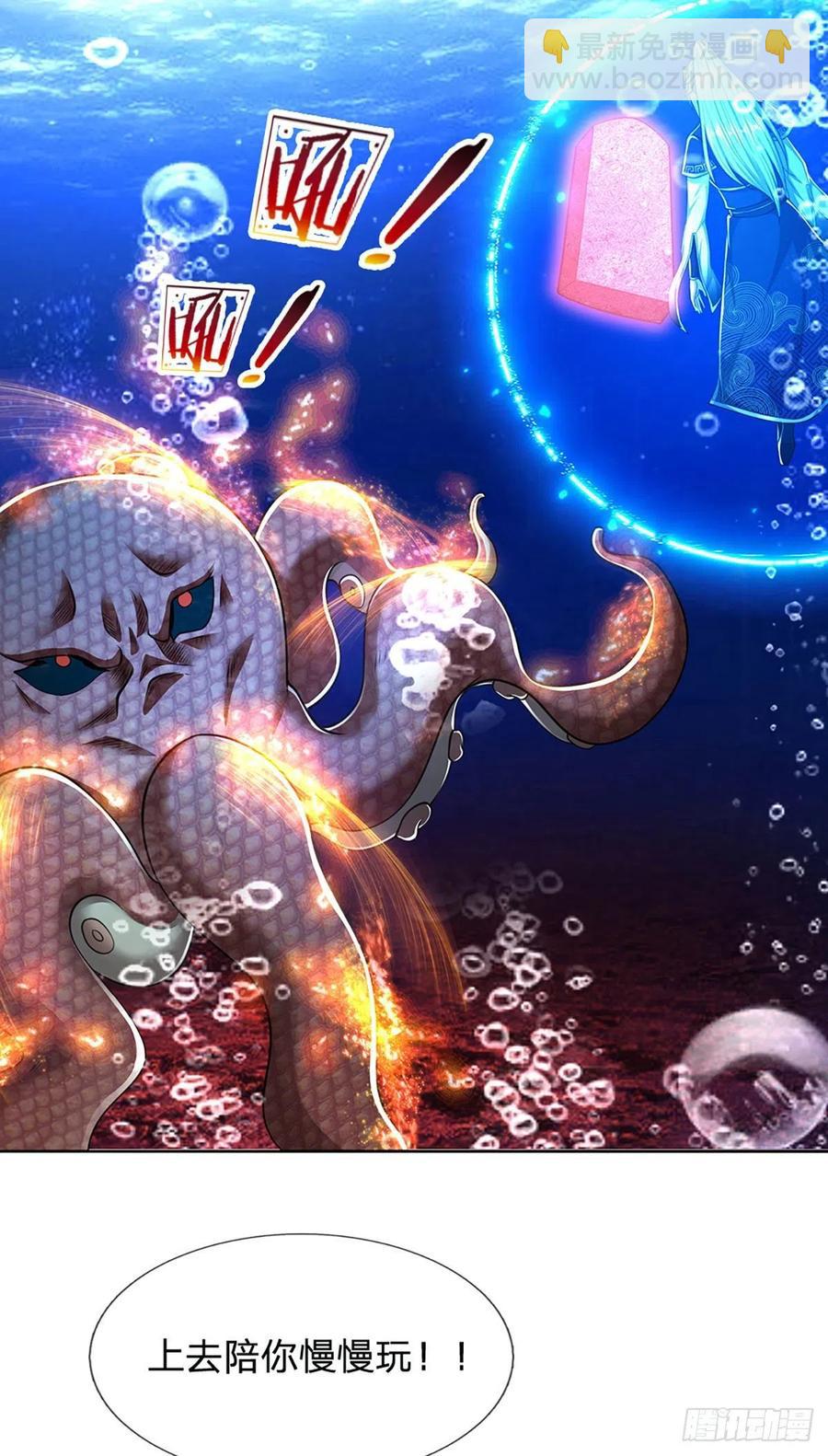 🍵被困百万年：弟子遍布诸天万界 第99话 臣服于我，赐你造化 第18页