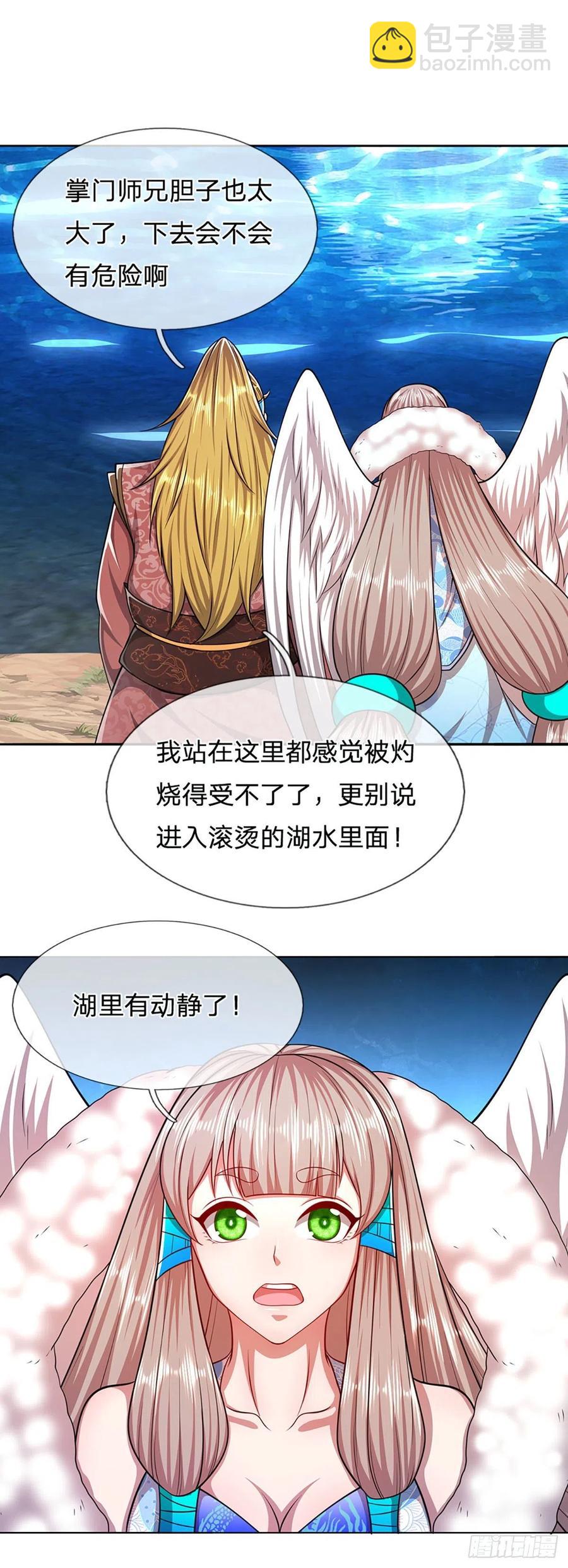 🍵被困百万年：弟子遍布诸天万界 第99话 臣服于我，赐你造化 第20页