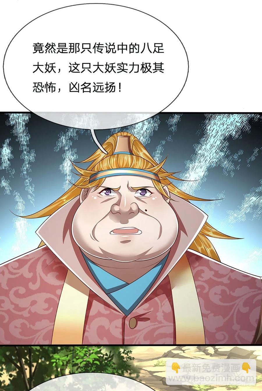 🍵被困百万年：弟子遍布诸天万界 第99话 臣服于我，赐你造化 第24页