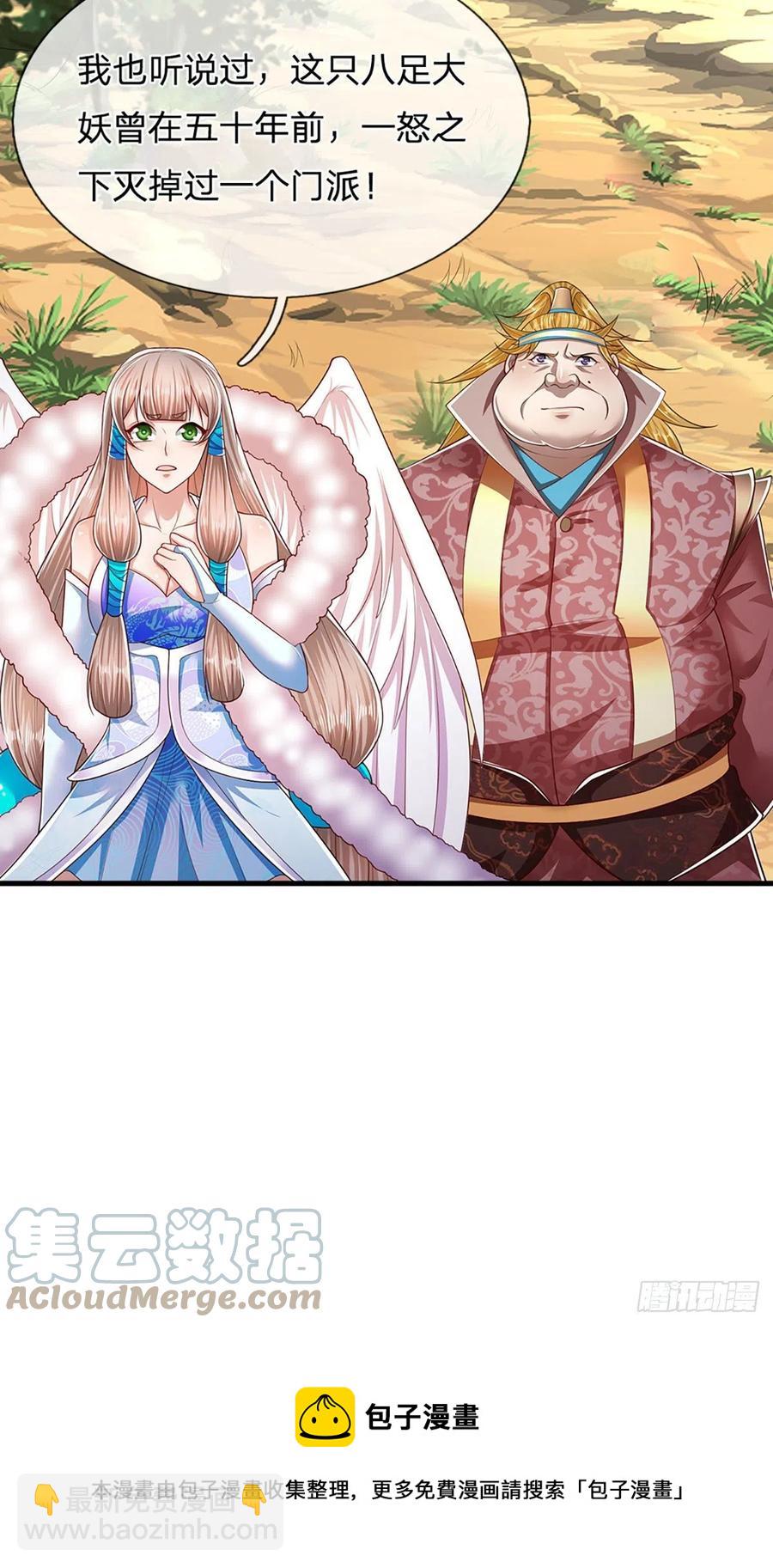 🍵被困百万年：弟子遍布诸天万界 第99话 臣服于我，赐你造化 第25页