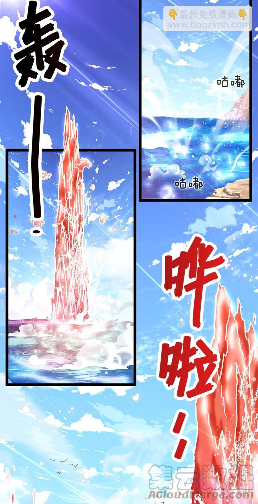 🍵被困百万年：弟子遍布诸天万界 第99话 臣服于我，赐你造化 第3页