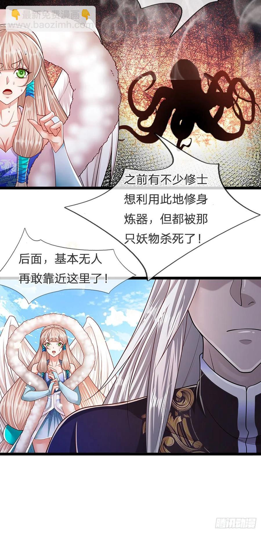 🍵被困百万年：弟子遍布诸天万界 第99话 臣服于我，赐你造化 第6页