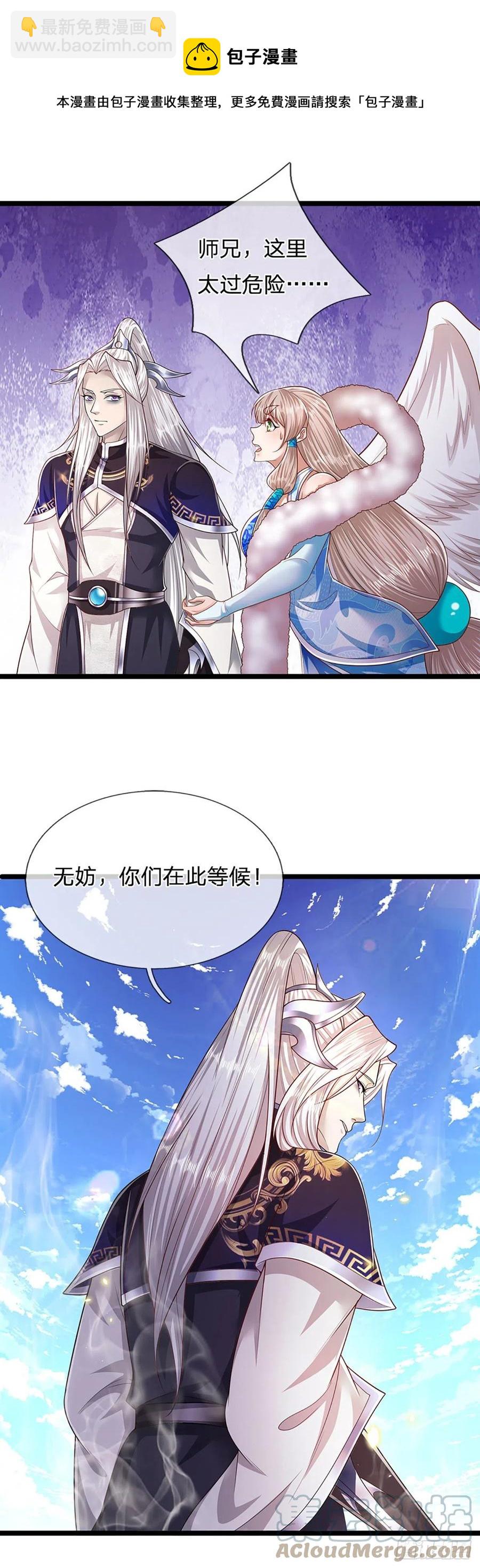 🍵被困百万年：弟子遍布诸天万界 第99话 臣服于我，赐你造化 第9页