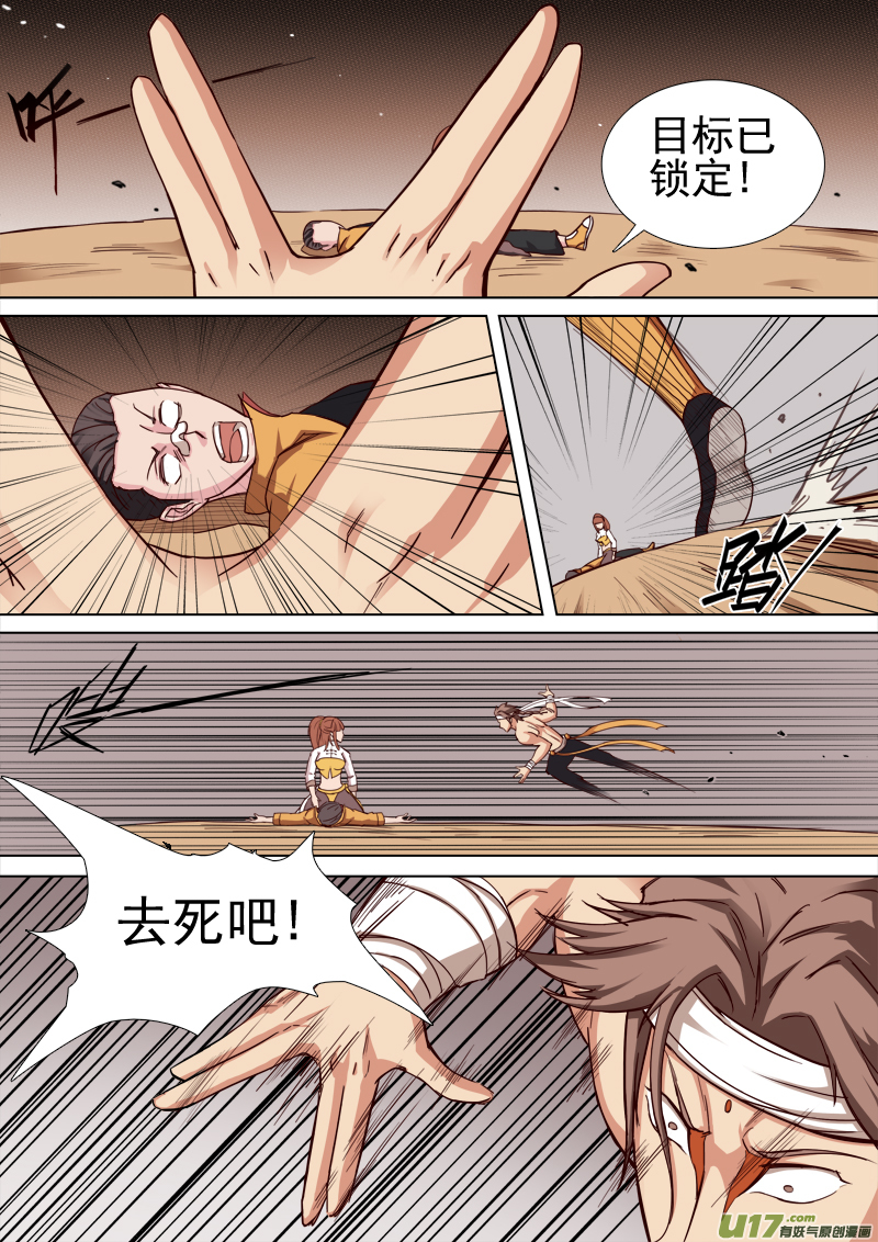 什么？小乖乖!-第18话
