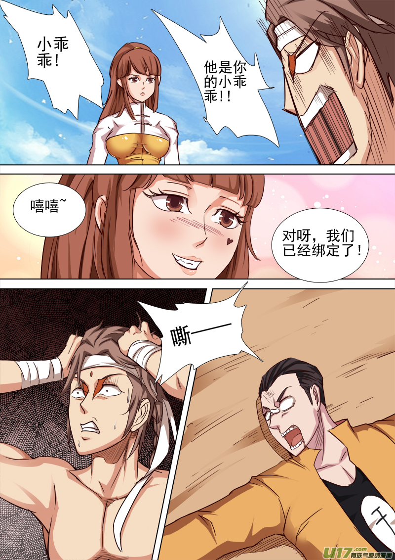 什么？小乖乖!-第18话