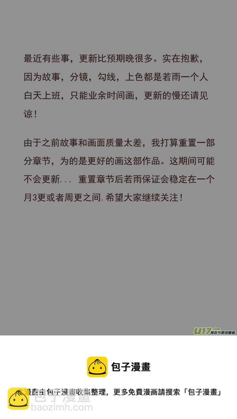 什么？小乖乖!-第18话