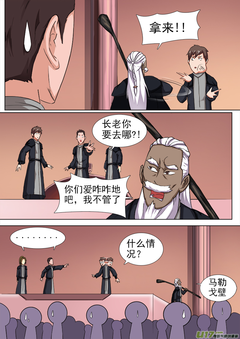 逗B三人行之炼尸篇（7）-第30话