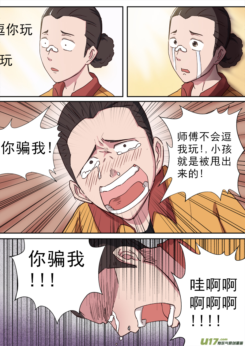 第四章.人生的意义...-第4话