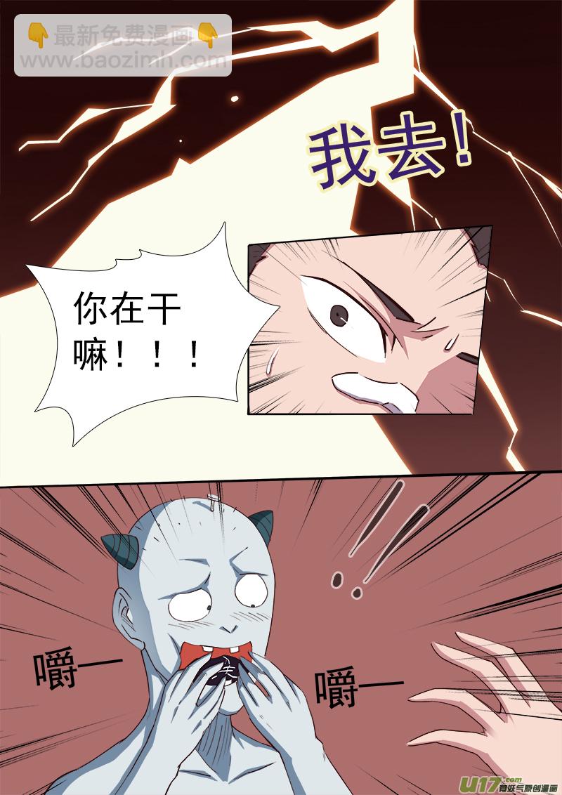 逗B三人行之炼尸篇（11）-第34话