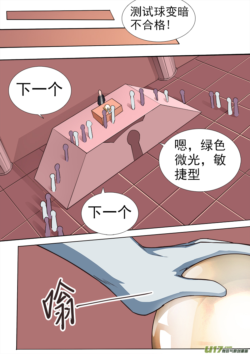 逗B三人行之炼尸篇（11）-第34话