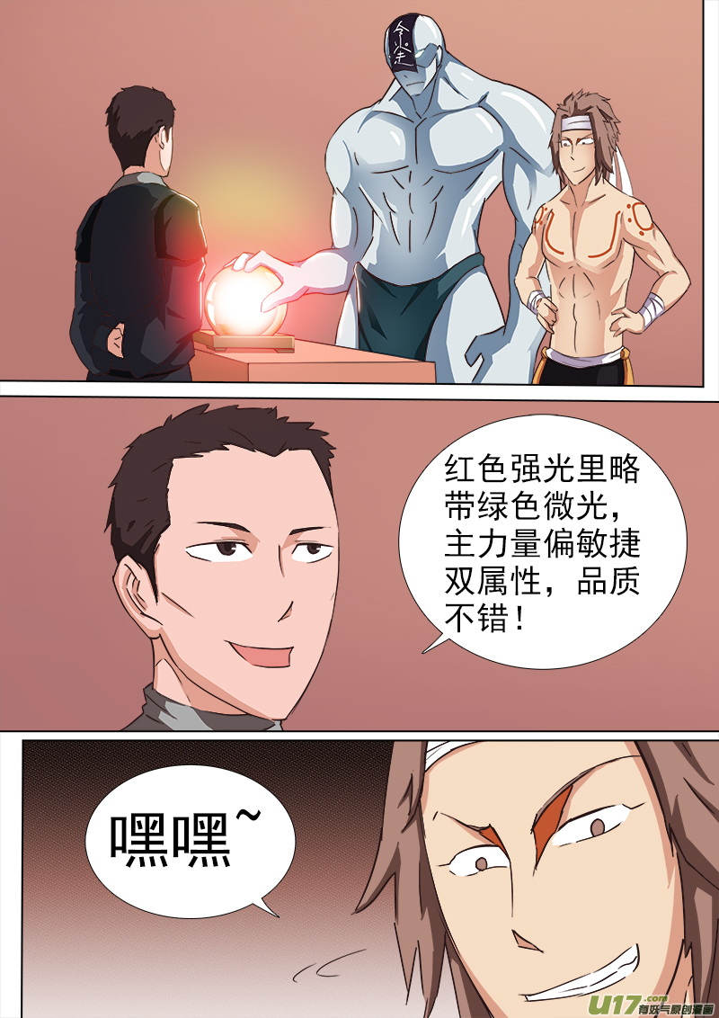 逗B三人行之炼尸篇（11）-第34话