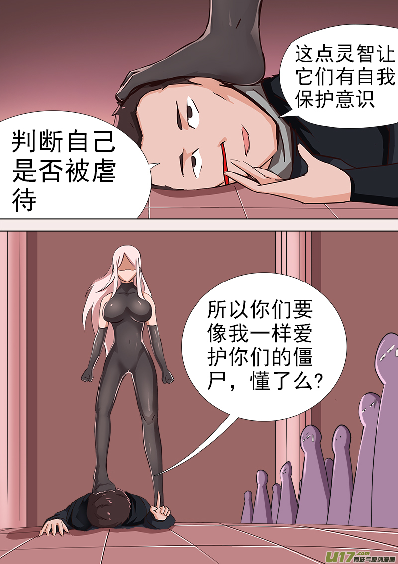 逗B三人行之炼尸篇（15）-第38话