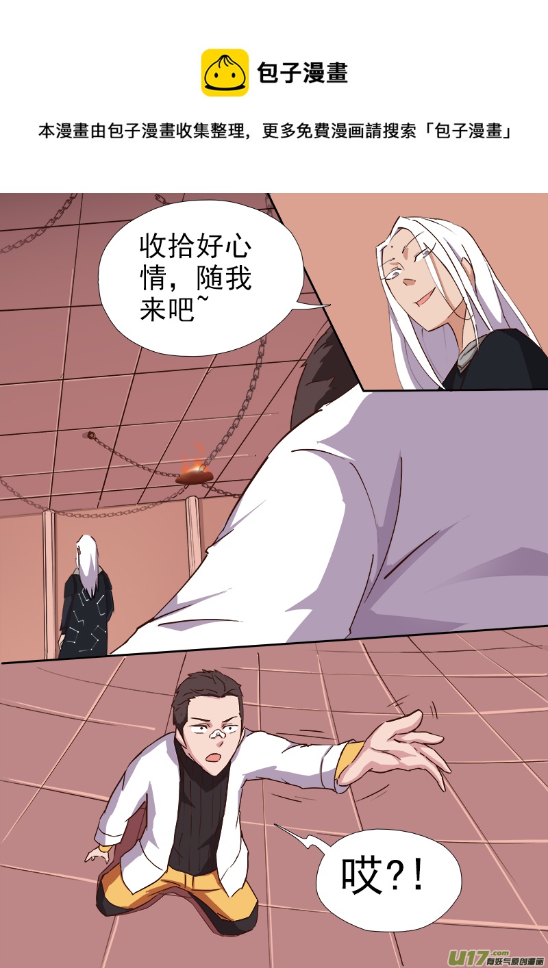逗B三人行之炼尸篇（17）-第40话