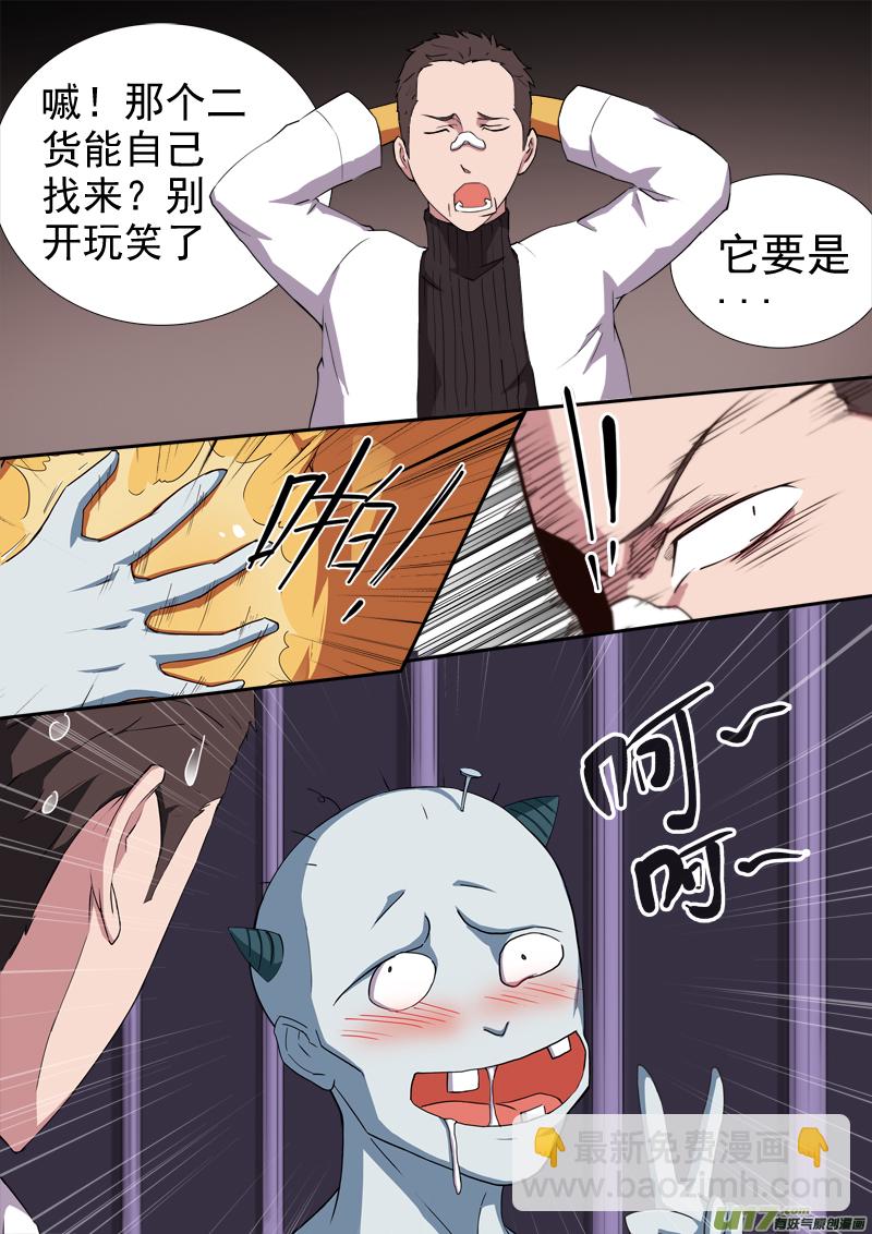 逗B三人行之炼尸篇（19）-第42话