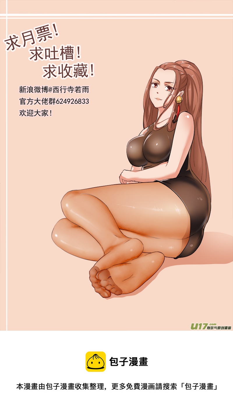 合体之路（3）-第46话