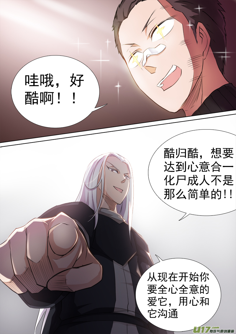 合体之路（3）-第46话