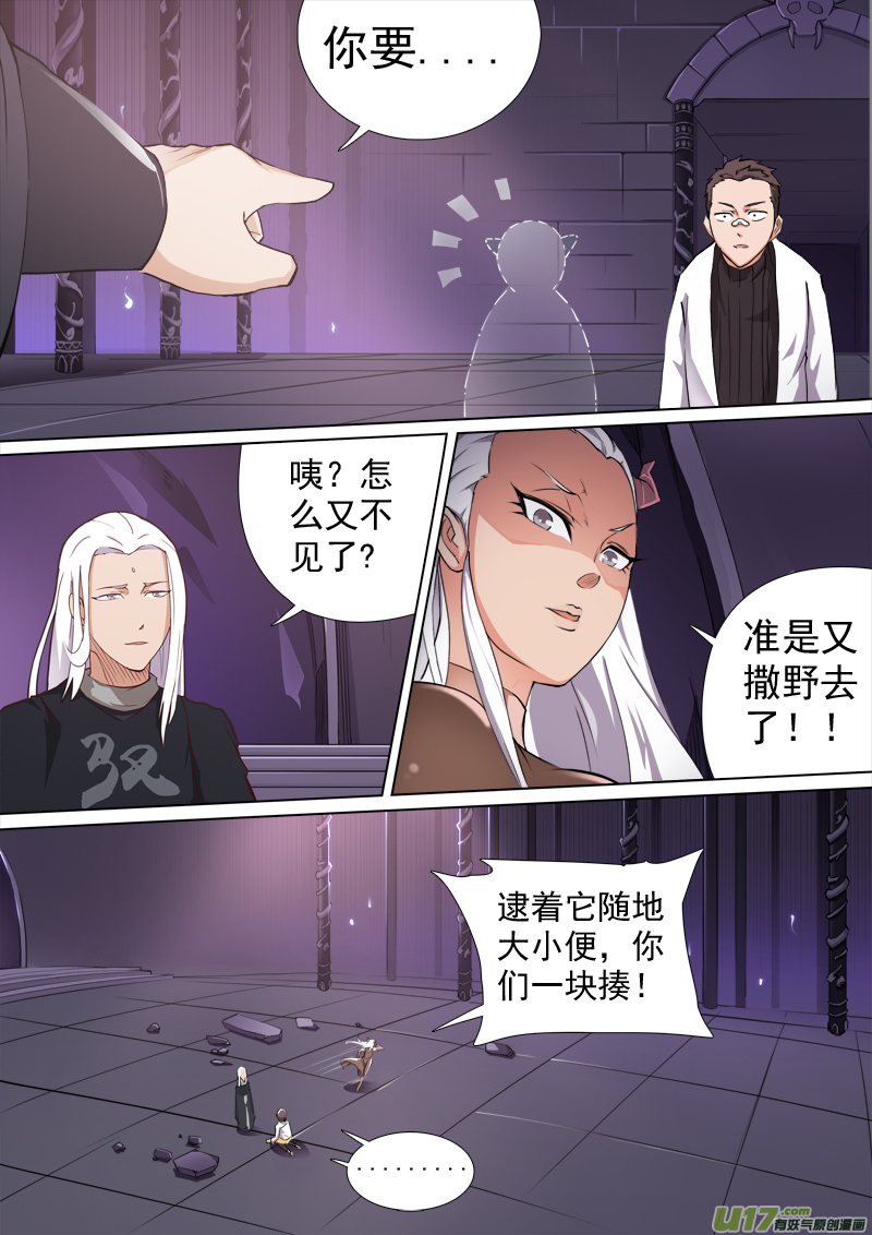 合体之路（3）-第46话
