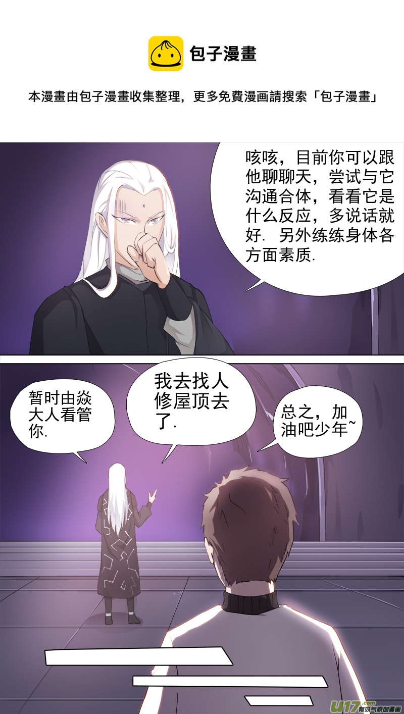 合体之路（3）-第46话