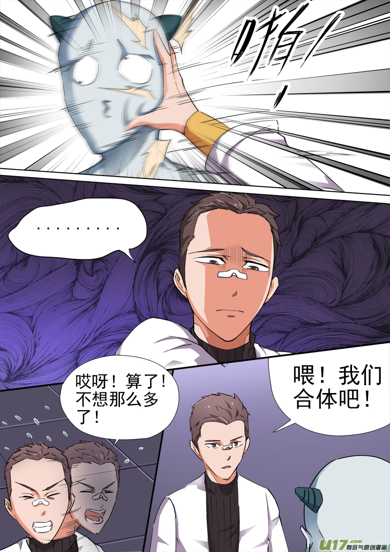 合体之路（3）-第46话