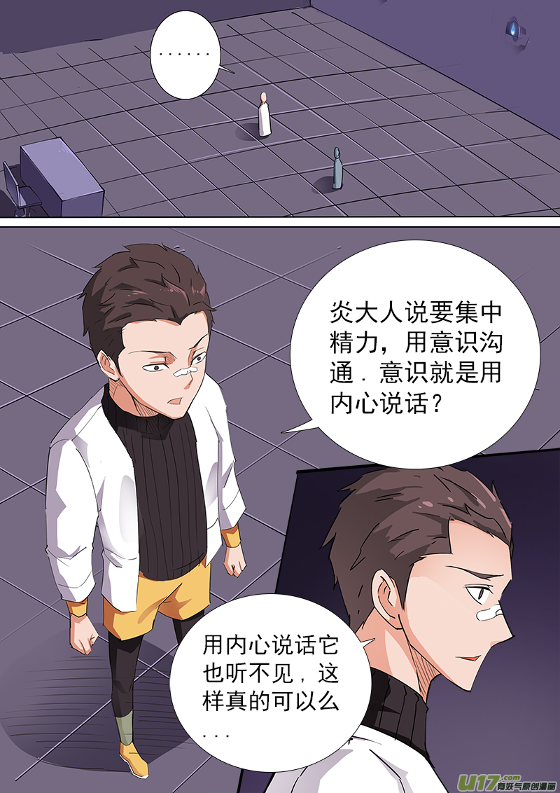 合体之路（9）-第52话