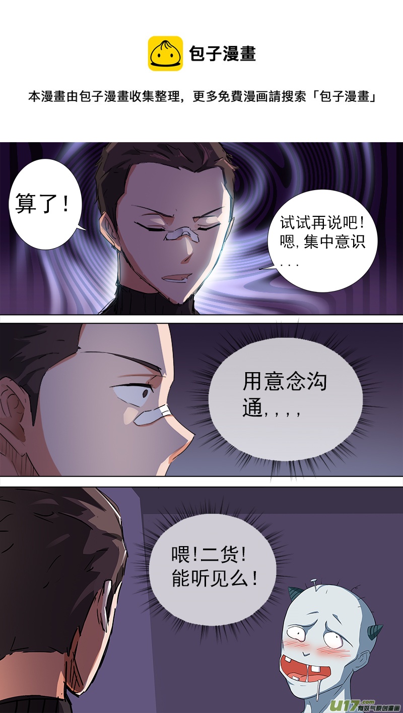 合体之路（9）-第52话
