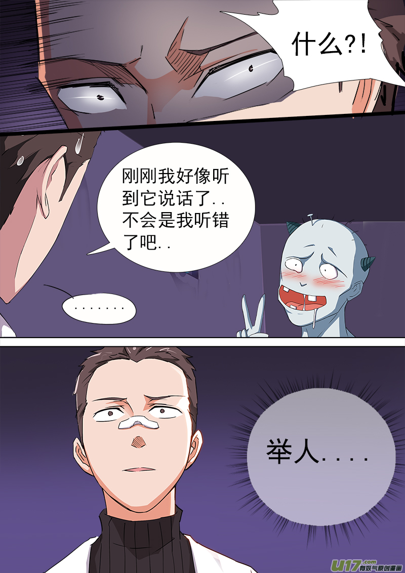 合体之路（9）-第52话