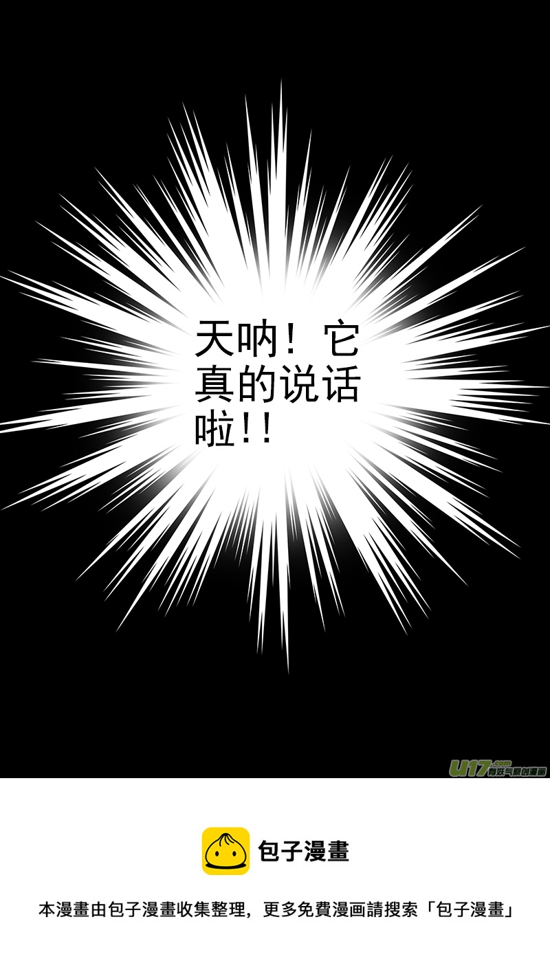 合体之路（9）-第52话