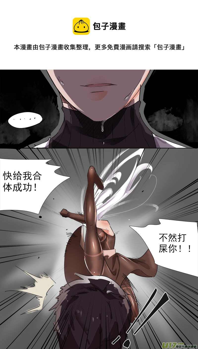 合体之路（11）-第54话