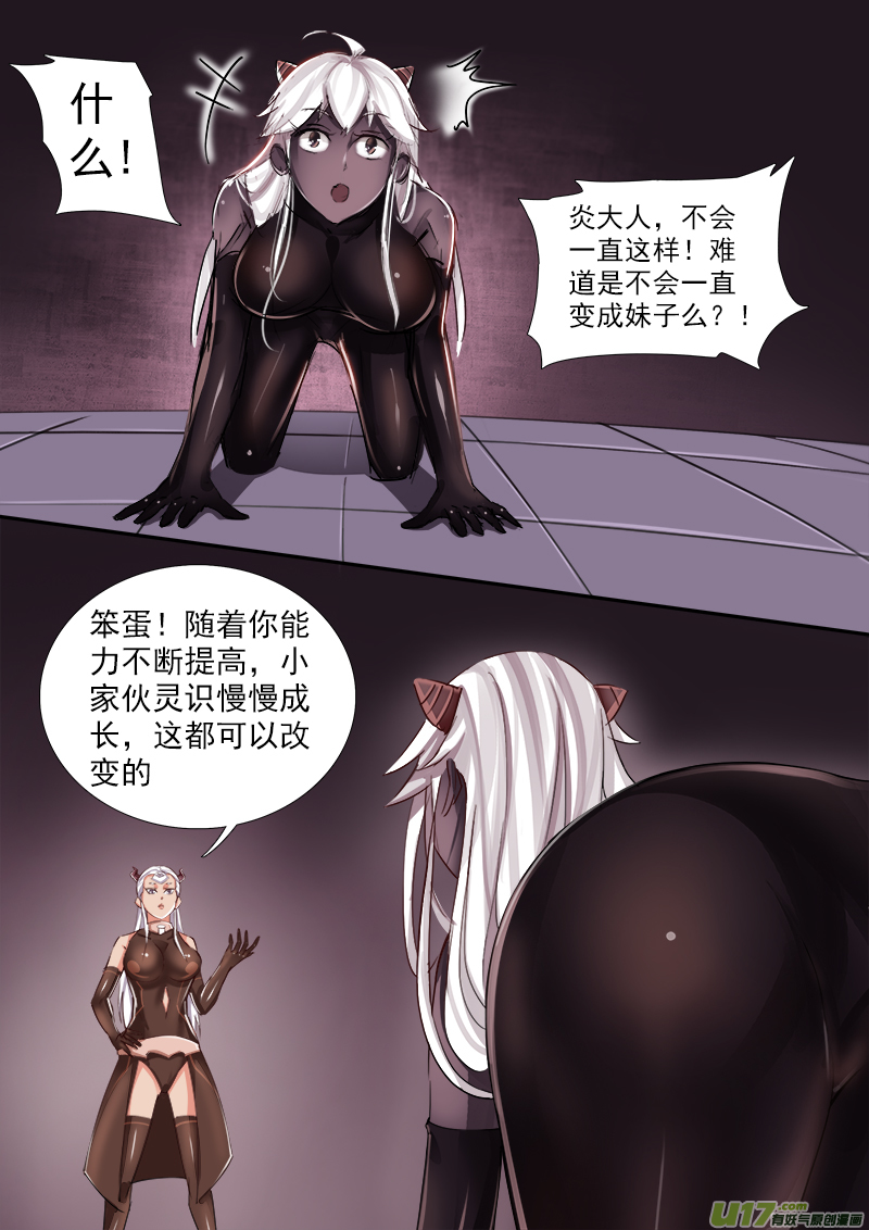 僵尸？妹纸？-第56话