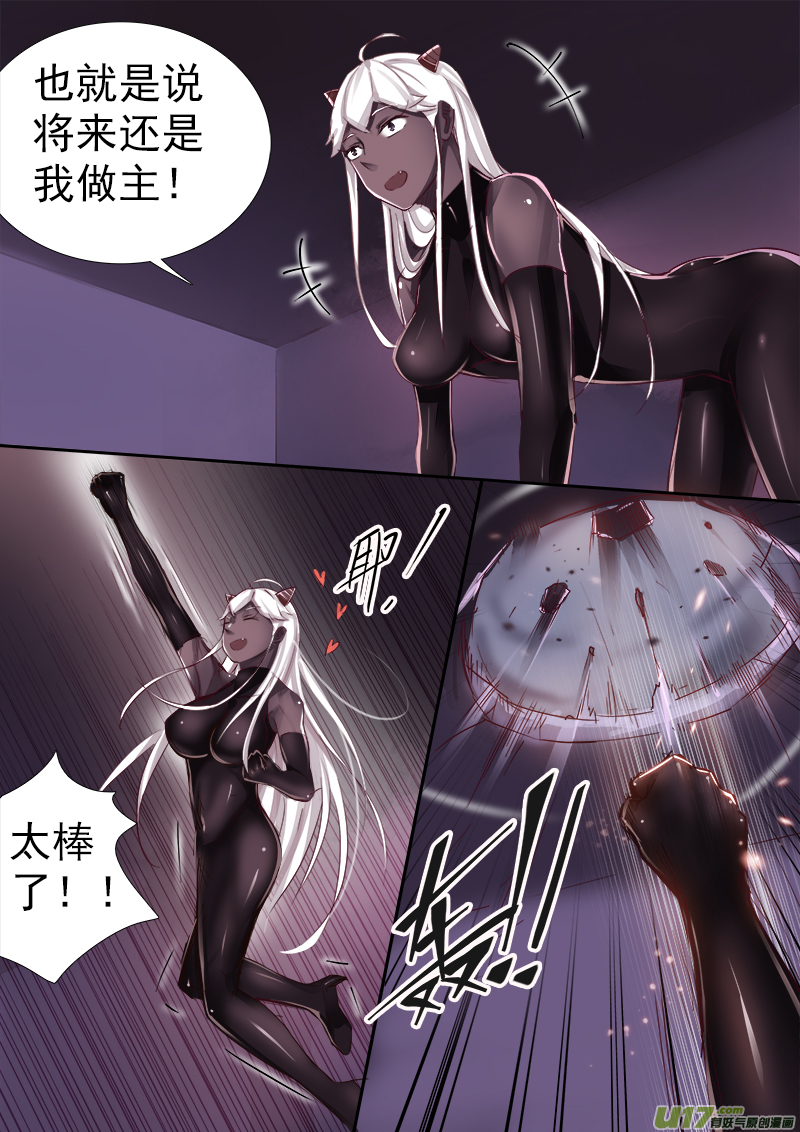僵尸？妹纸？-第56话