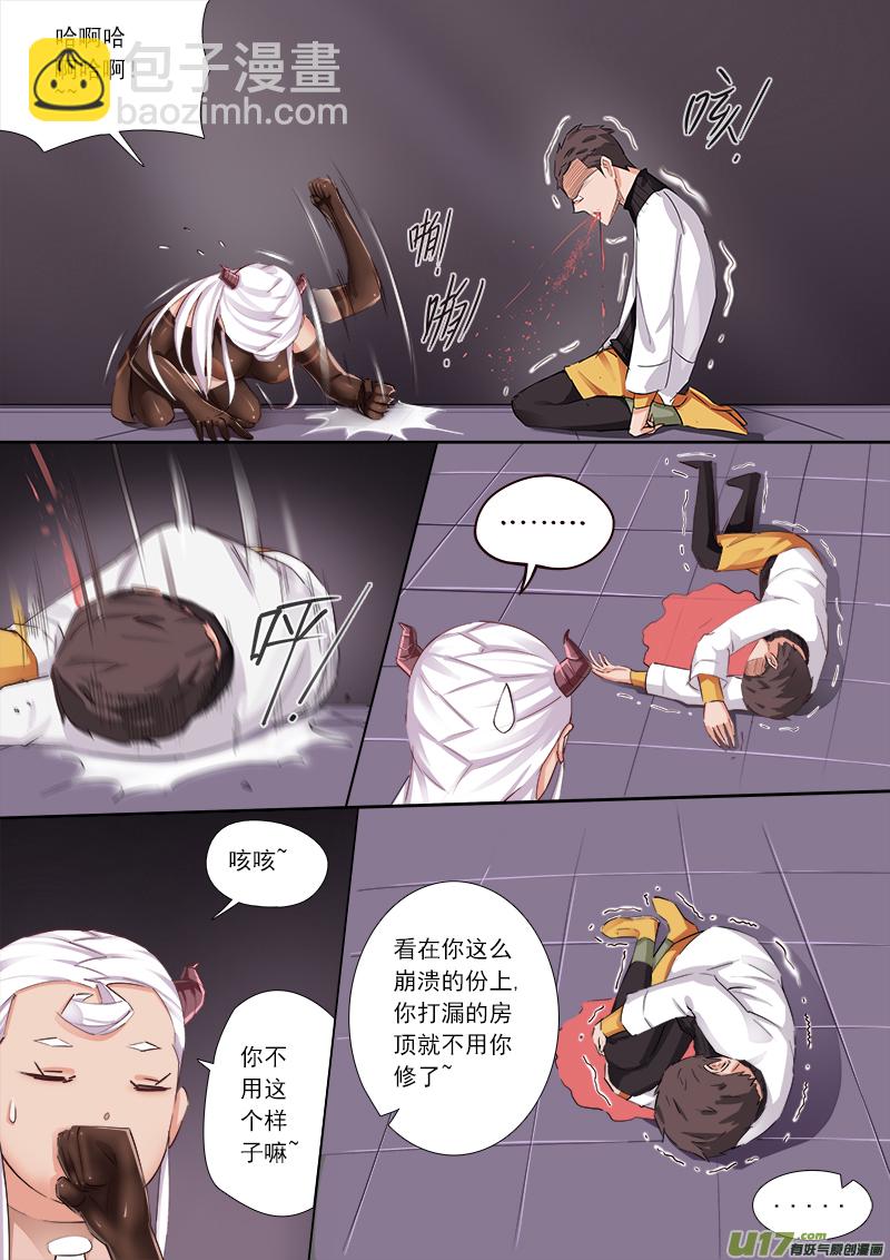 谁喊的尸王!-第58话