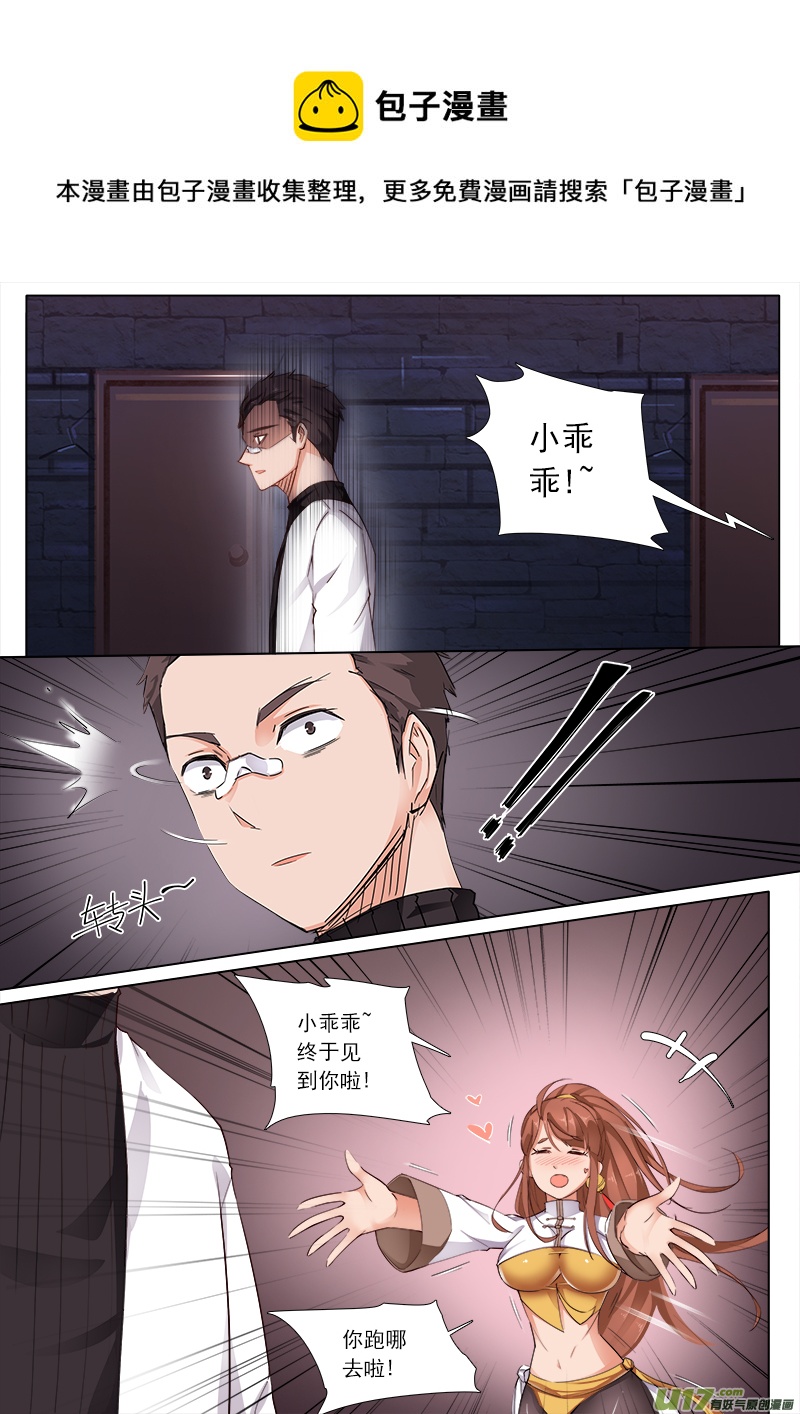 谁喊的尸王!-第58话