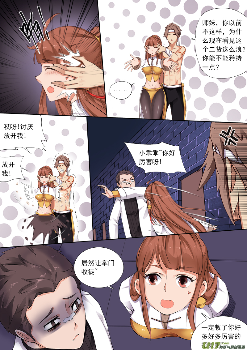 谁喊的尸王!-第58话