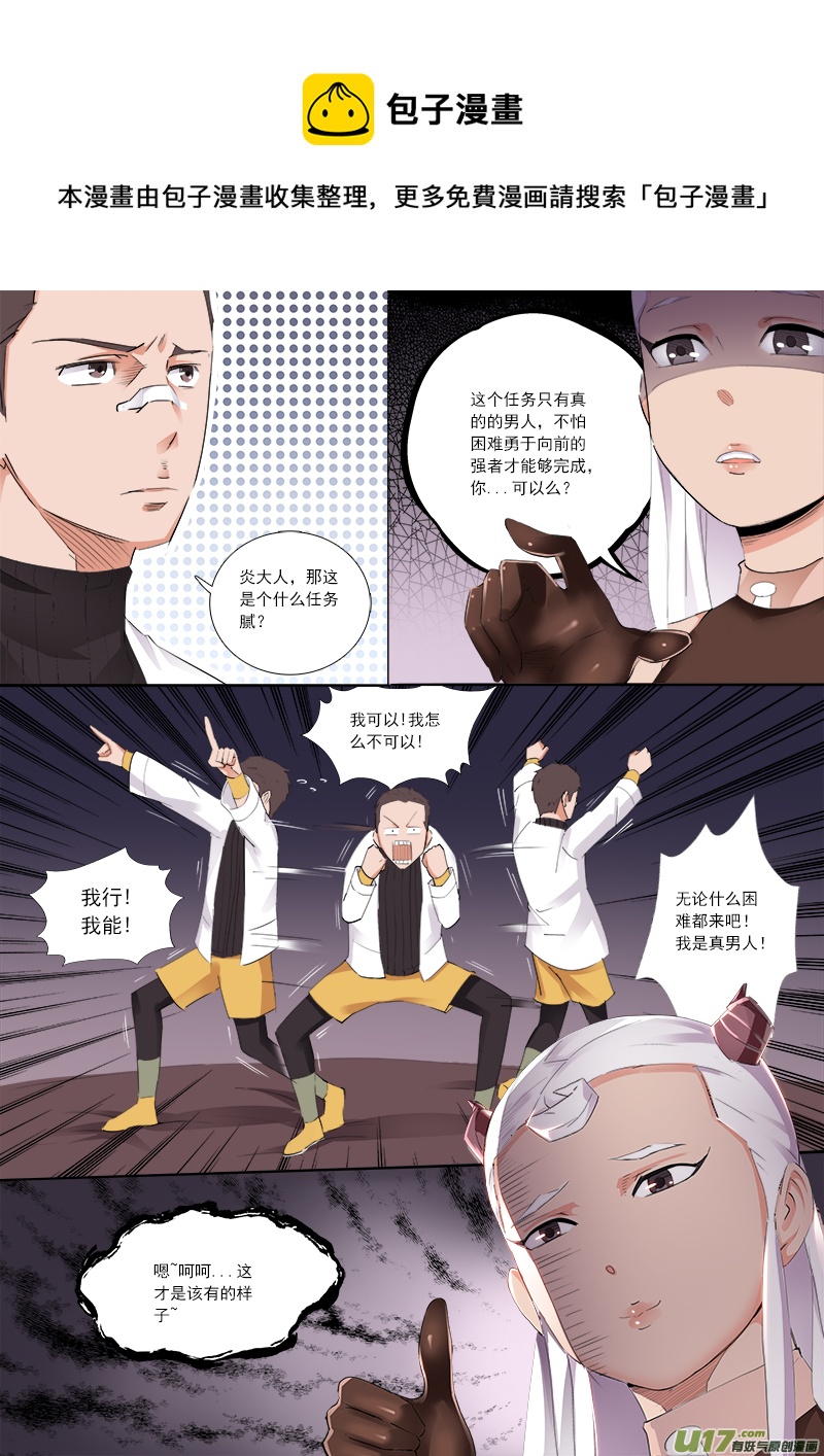 九九八十一难？？！-第64话