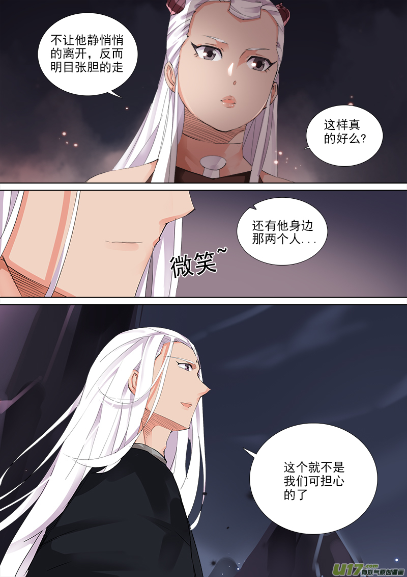 卑劣时代-第66话