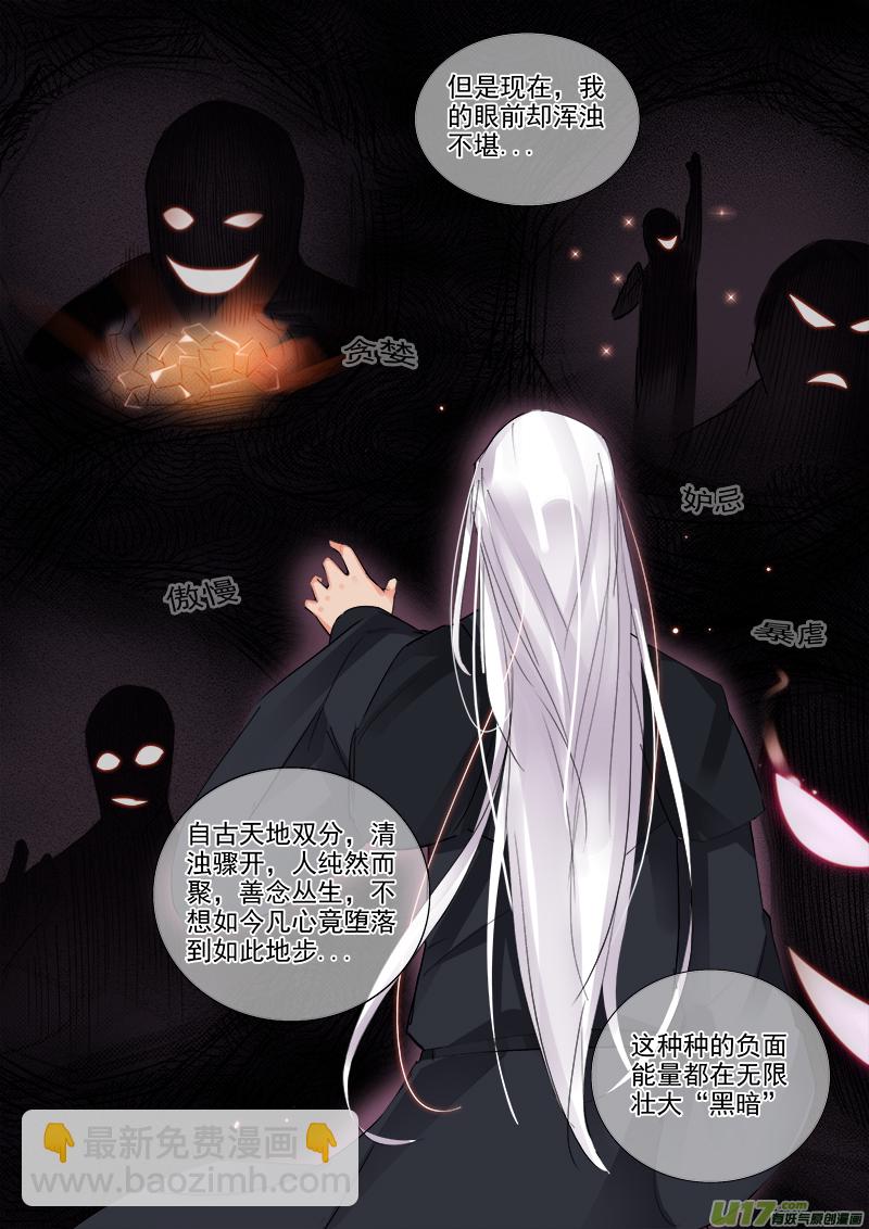 卑劣时代-第66话